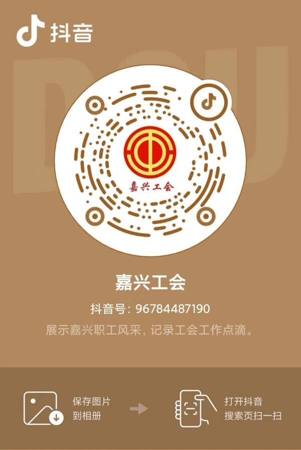 TKG attended Jiaxing Federation of Trade Unions into the university lecture and live post activities