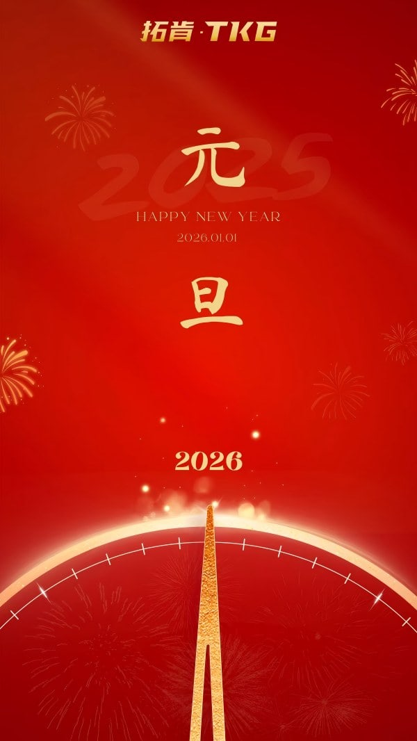 Welcome the New Year │ TKG walks with you into a brand-new journey!