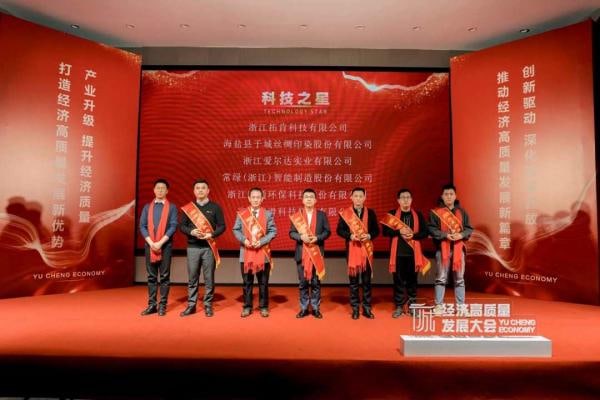 TKG won many honors at the City Economic Conference