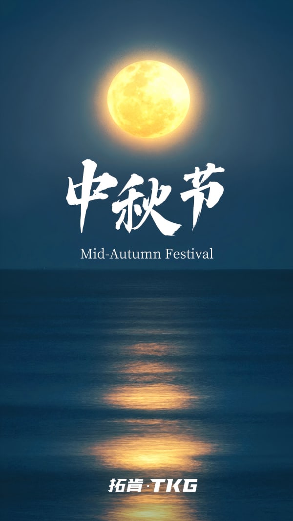 Mid-Autumn Blessings | TKG wishes you and your family health and harmony