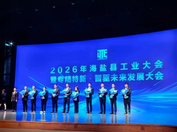 Striving for Excellence Without Slack丨TKG Honored with Advanced Recognition for High-Quality Economic Development in Haiyan