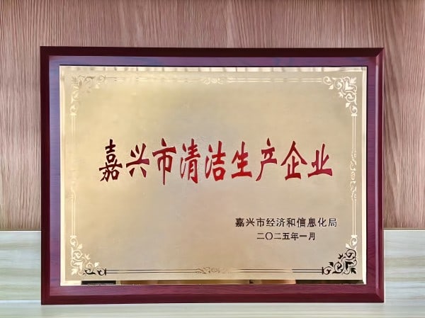 Clean Production Excellence | TKG Recognized as a "Clean Production Enterprise" in Jiaxing