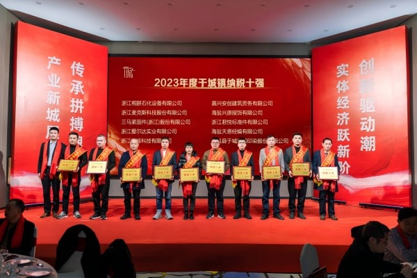 Mutual Success丨TKG Receives Multiple Honors at the Yucheng Economic Conference