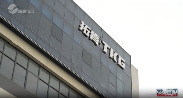 Media Focus | TKG's Development Performance Attracts Attention from Multiple Media Outlets