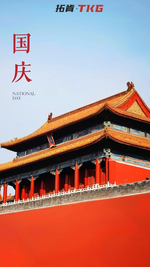 Splendid China丨TKG wishes the motherland everlasting splendor and prosperity, with peace and well-being for all