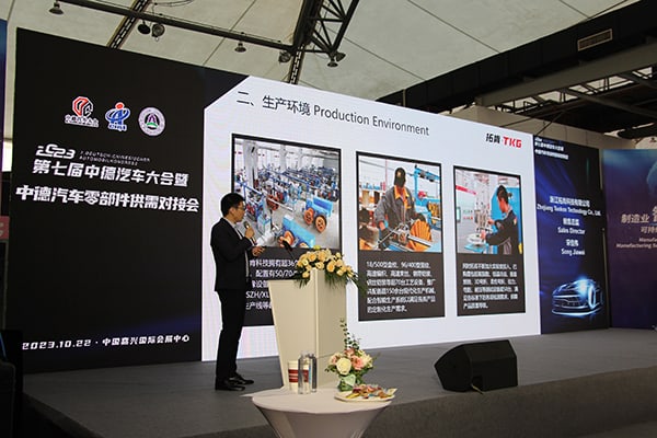 Communication industry丨TKG attended the Sino-German Automobile Conference