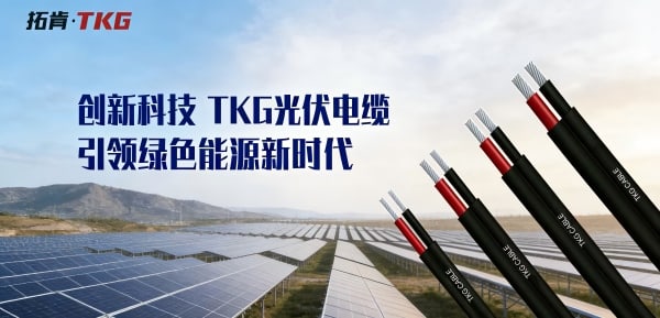 Industry Express | Cancellation of VAT Export Tax Rebates for Photovoltaic and Other Products