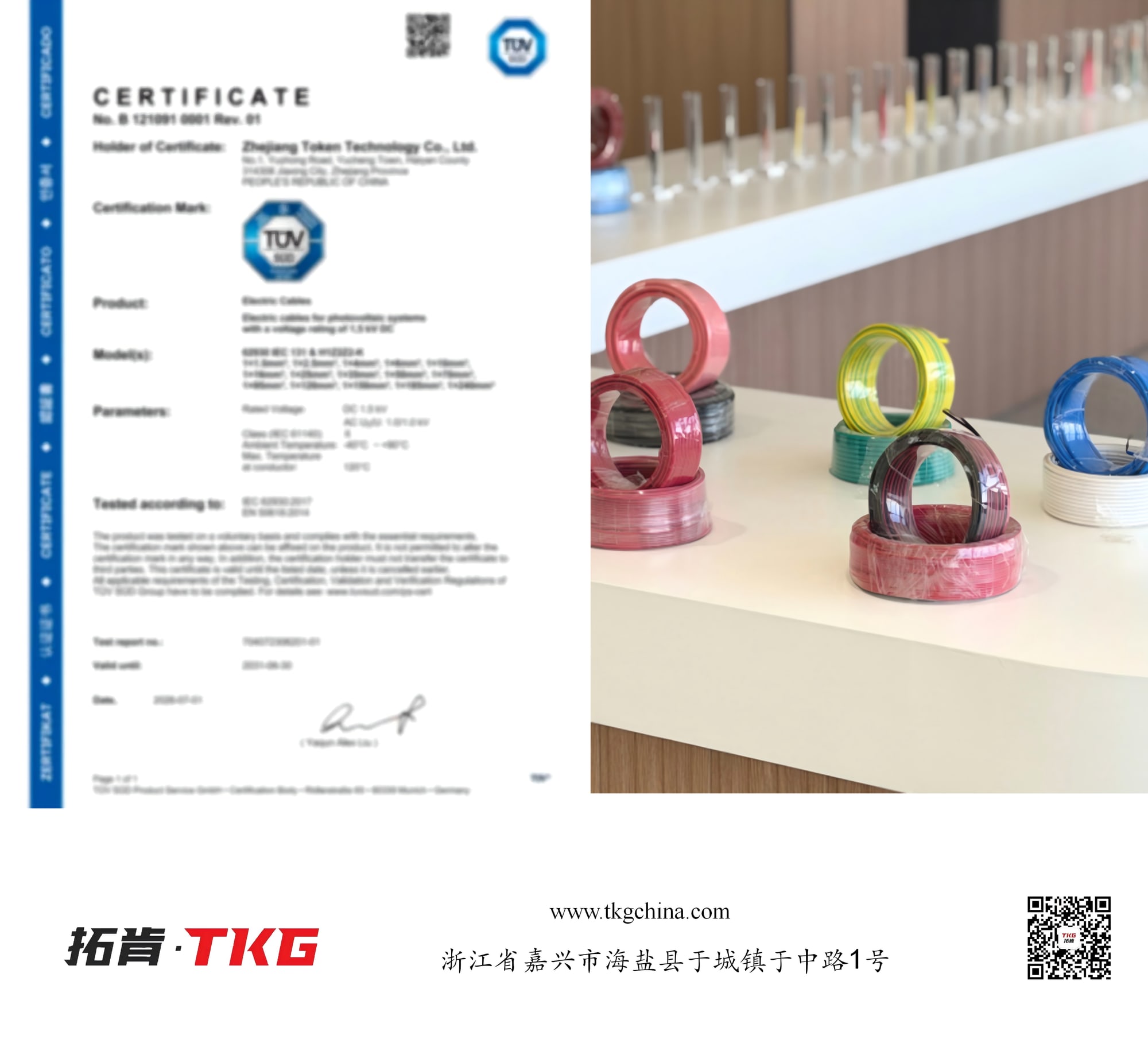 TÜV Rheinland Certification Added | TKG New Energy Cable Products Receive New Authoritative Certification