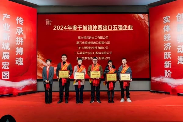 Mutual Success丨TKG Receives Multiple Honors at the Yucheng Economic Conference
