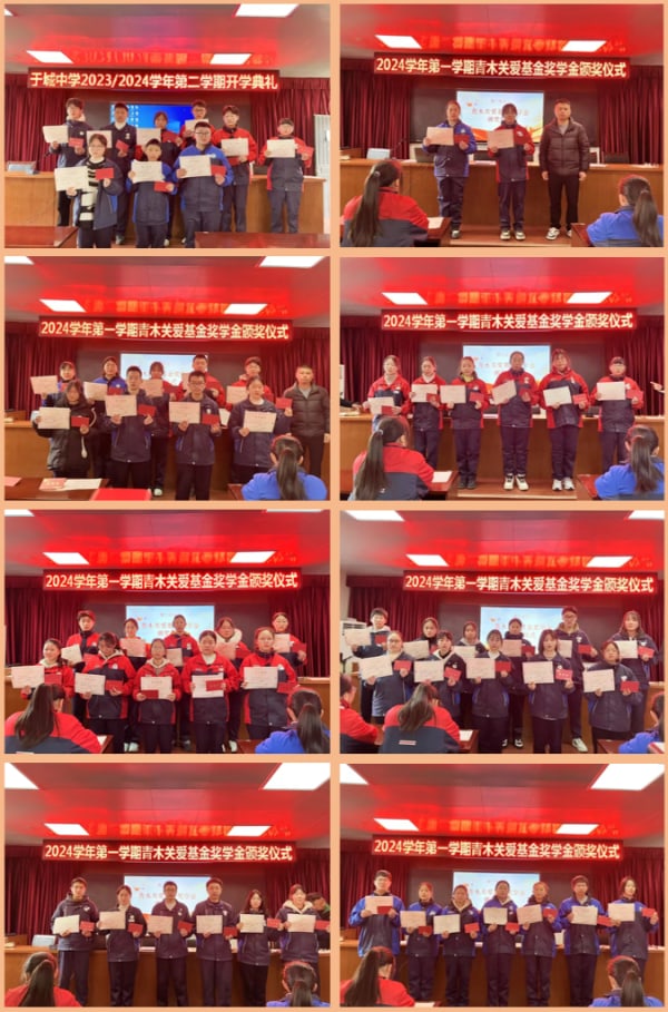 The fourth Aoki Scholarship Award ceremony was held