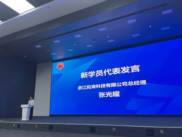 General Manager Zhang Guangyao participates in the SME Management Elite Training by MIIT