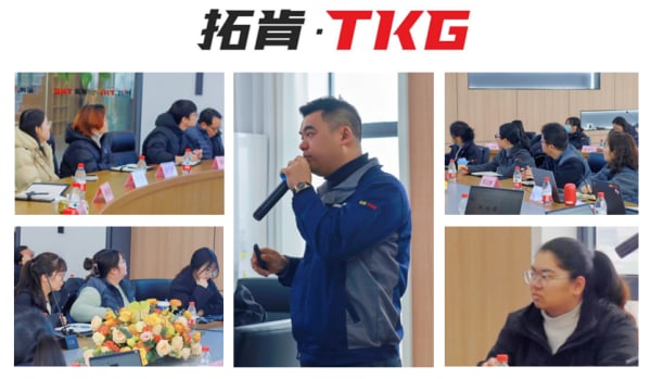 Look high and far丨TKG held 2023 department year-end summary meeting