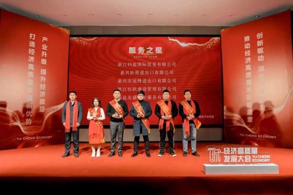 TKG won many honors at the City Economic Conference