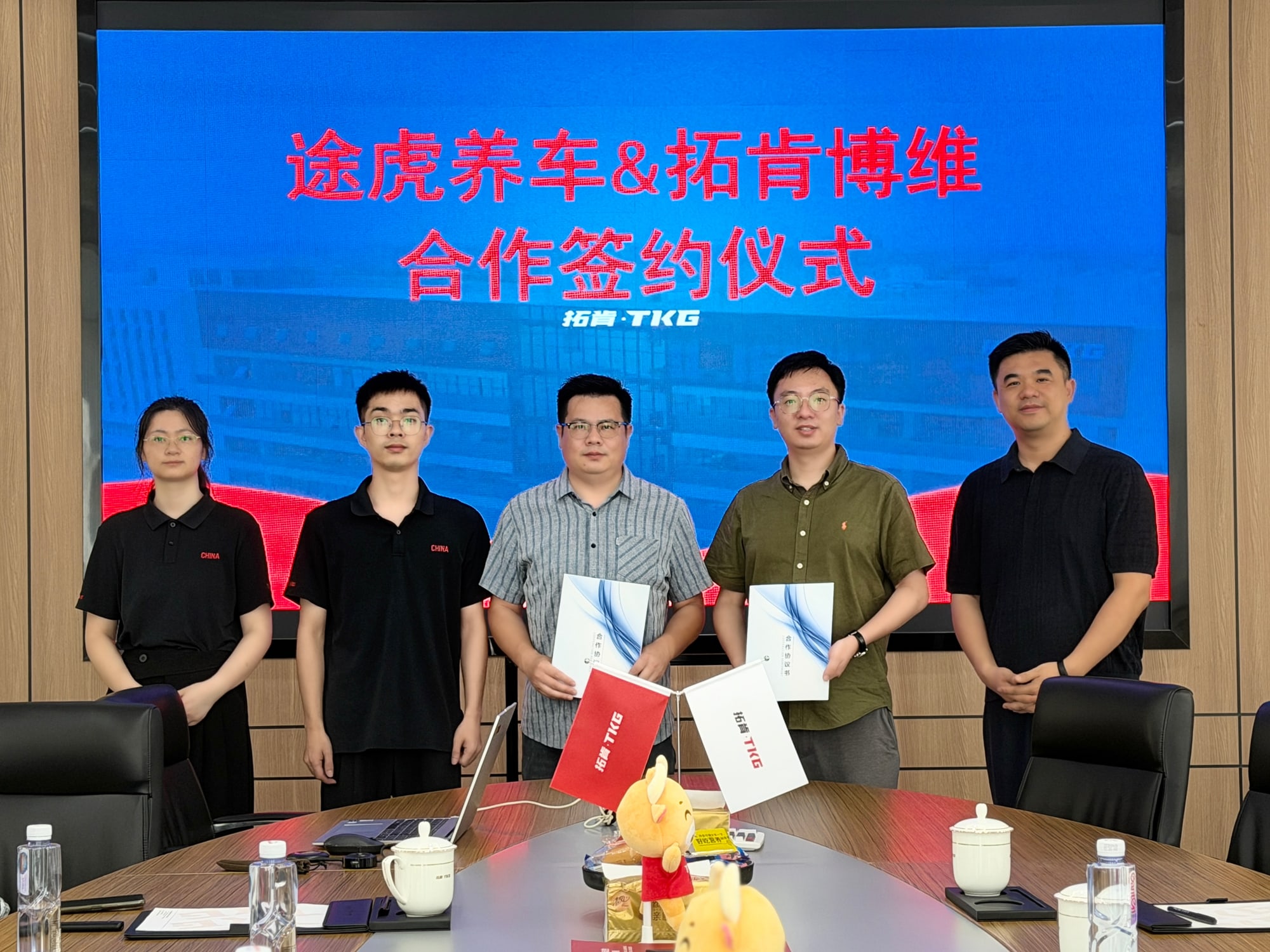 Joining Forces丨TKG and Tuhu Auto Reach Strategic Partnership