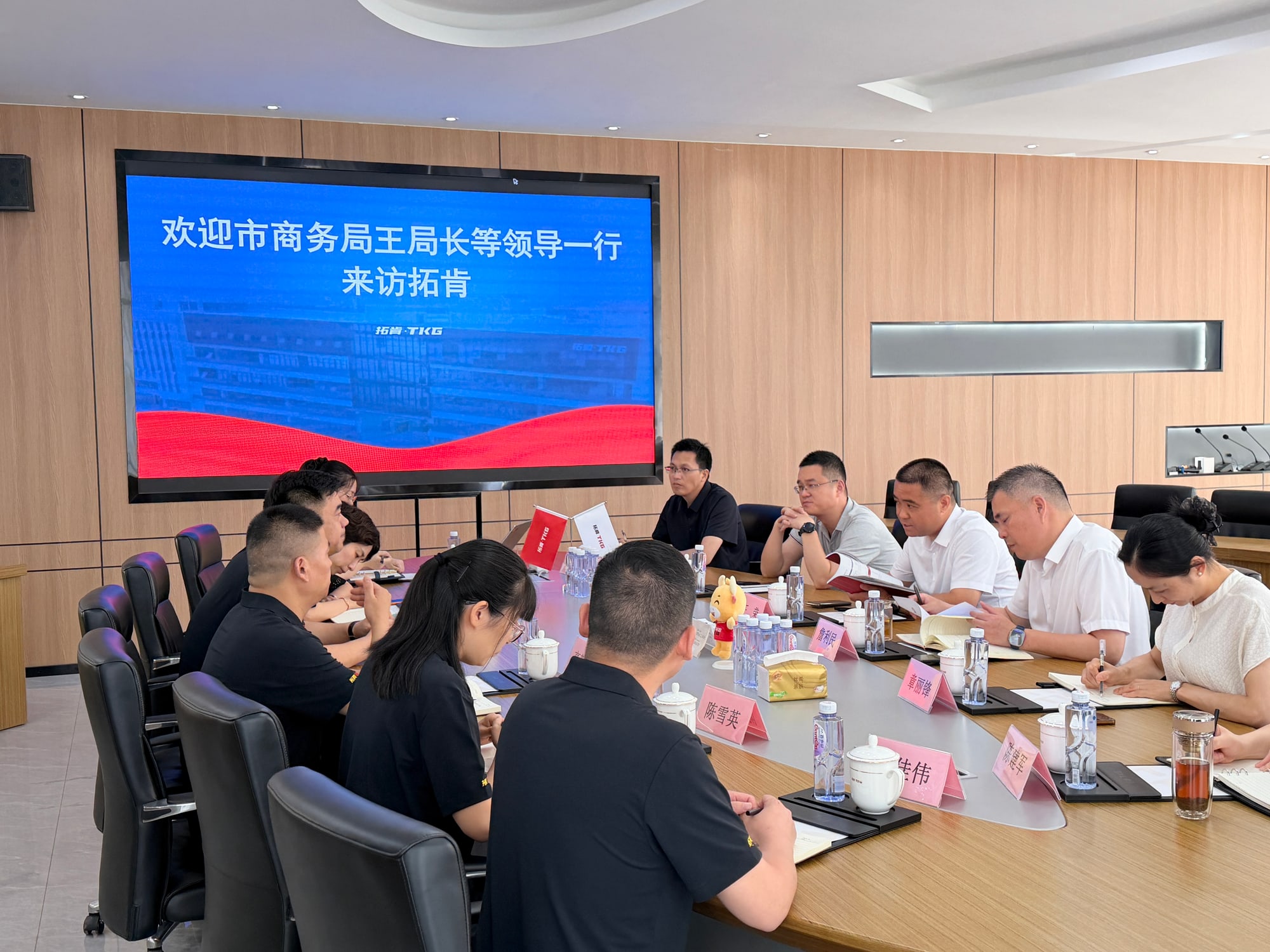 Government-Enterprise Exchange丨TKG Welcomes Director Wang Rong of Jiaxing Municipal Bureau of Commerce and Other Leaders