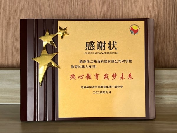 Joining Hands in Education | Yucheng Middle School Presents a Letter of Thanks to the TKG Scholarship Program