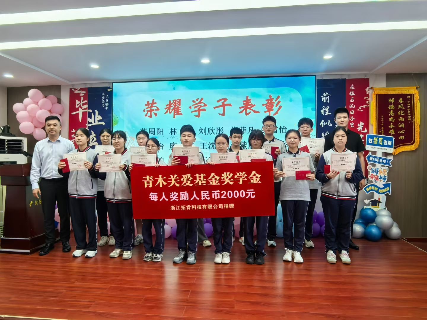 Five Years of Dedication | TKG "Qingmu Scholarship" 9th Award Ceremony Held