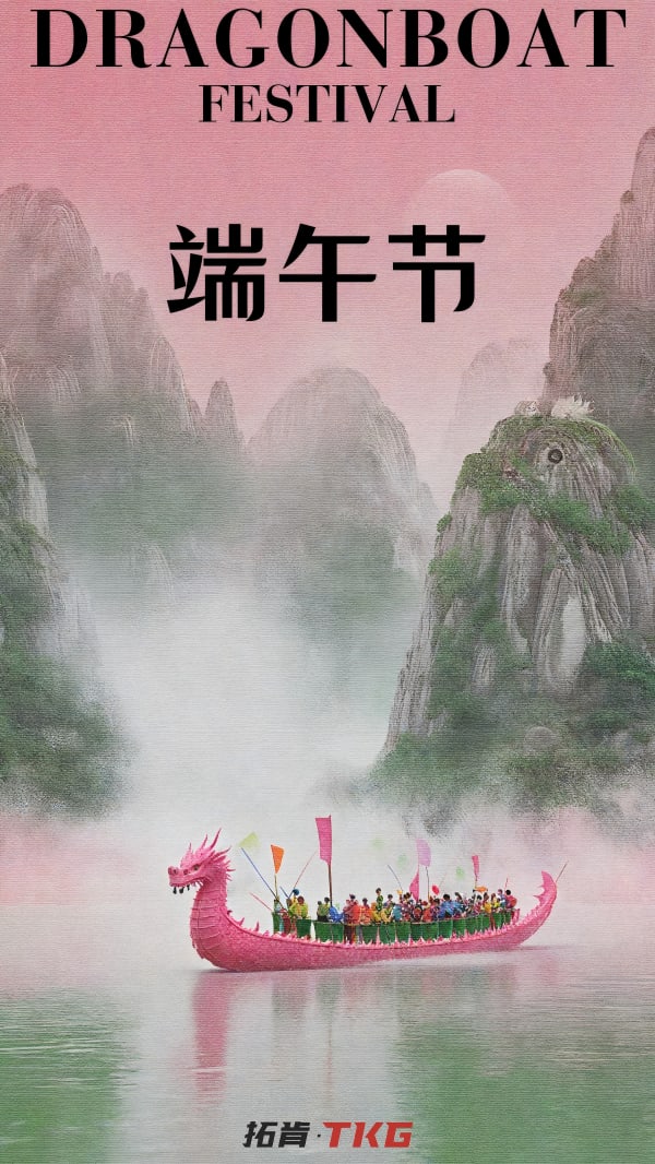 Dragon Boat Festival Greetings | TKG Extends Sincere Wishes for Your Peace, Well-being, and Harmony!