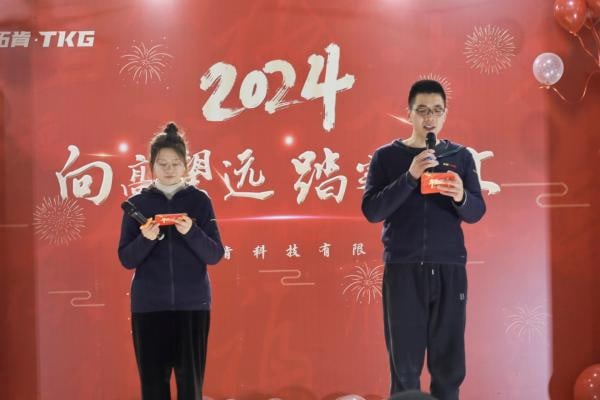 Celebrate the Spring Festival together丨TKG 2024 New Year Banquet was warmly held
