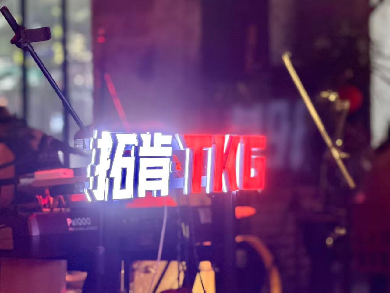 Vibrant Corporate Culture丨TKG Hosts Celebration Gala & Welcome Party