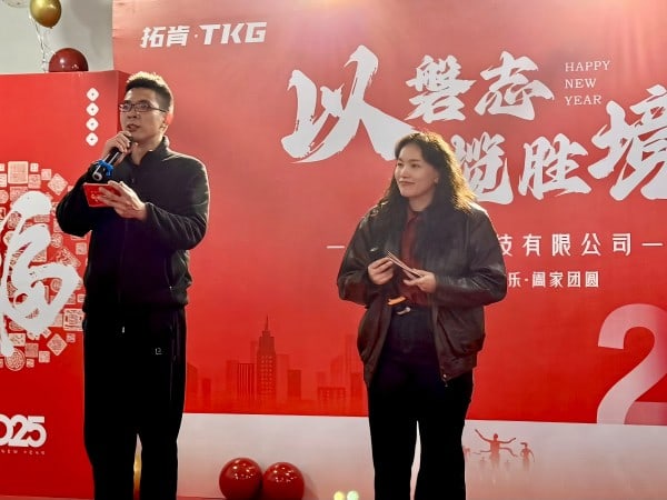 Reunion and Welcoming the New Year 丨 TKG’s 2025 Spring Festival Banquet Held with Great Enthusiasm